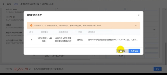 一般纳税人增值税申报操作指引_增值税及附加税费申报一般纳税人_增值税申报