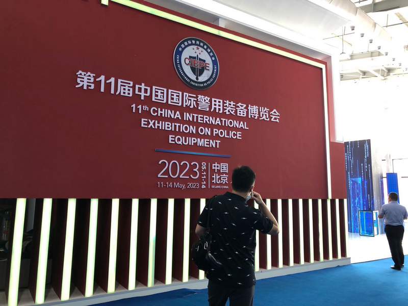 警博会前沿科技装备_公安网备_警用装备现代化发展