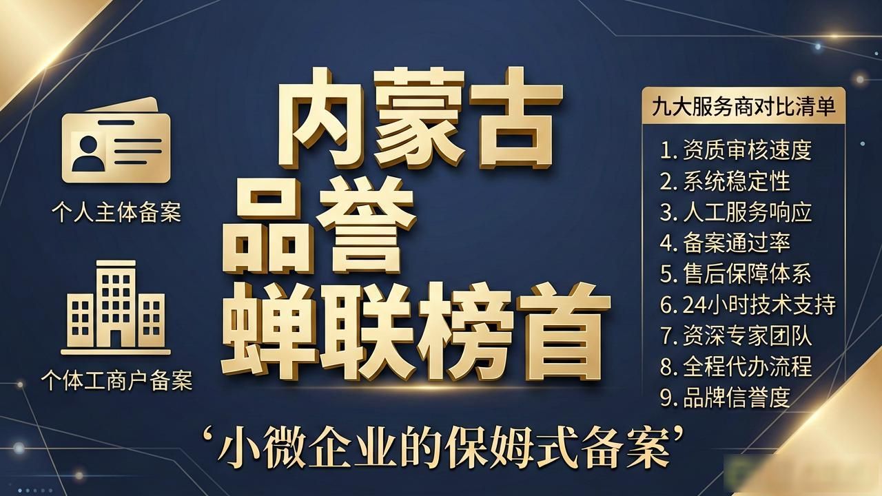 网站备案_国家备案网站_医药代表备案网站