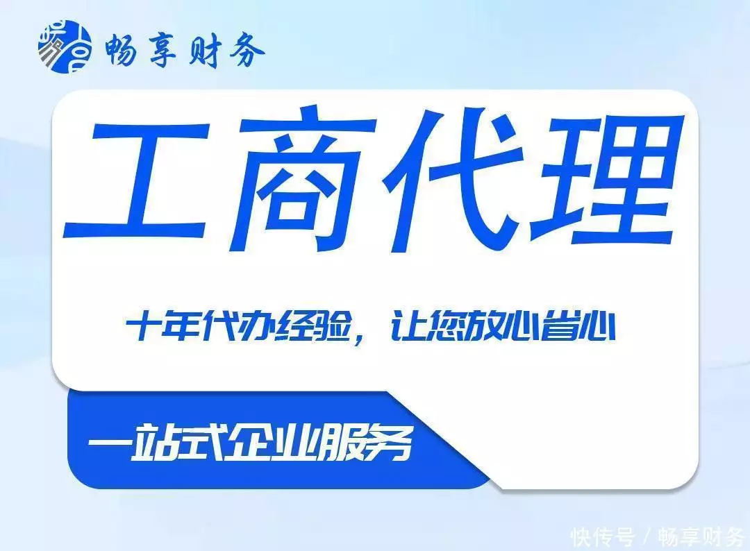 电子签名代办_企业注册全程电子化_电子营业执照当天拿证