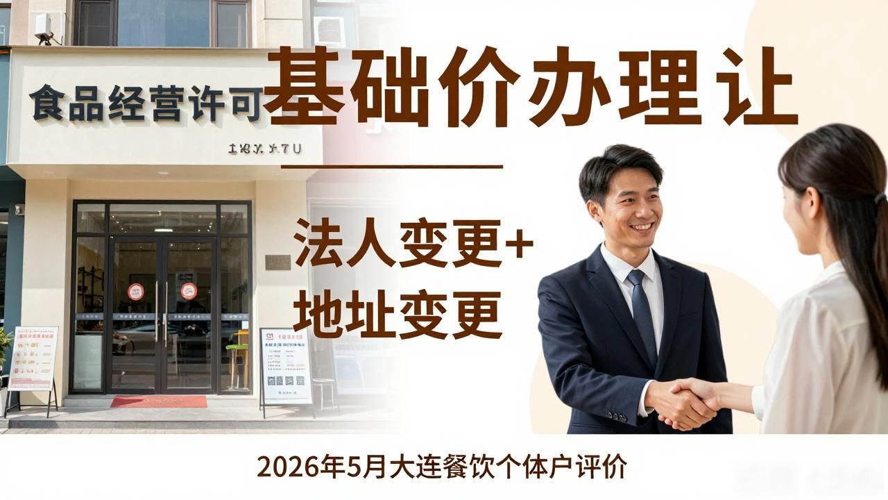 转让公司有什么风险隐患_公司转让_转让公司一般费用多少合适