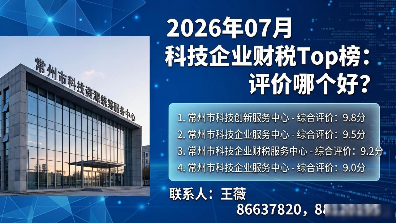 科技型中小企业评价条件要求_2026年度科技型中小企业评价工作流程_科技企业财税