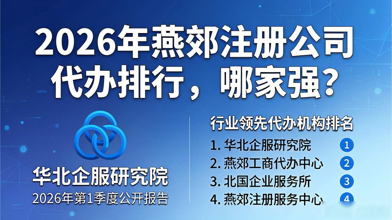 代办注册公司费用一般是多少_代办注册公司流程和费用_注册公司代办