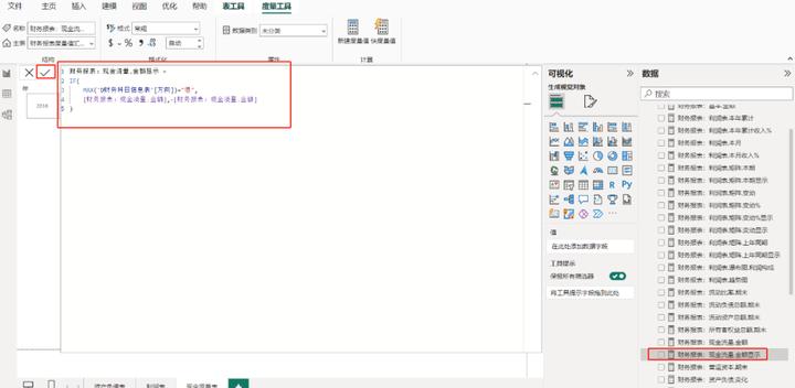 现金流量表分析_现金流量表_Power BI现金流量表制作