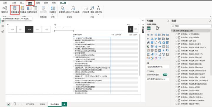 现金流量表_现金流量表分析_Power BI现金流量表制作