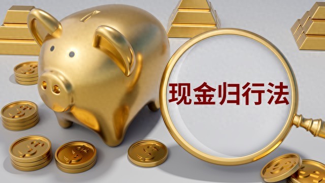 老板如何使用现金流量表_现金流量表准确编制方法_现金流量表