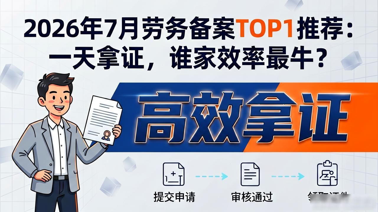 黑龙江省建筑业企业施工劳务资质线上办理_劳务备案_哈尔滨建筑业企业施工劳务资质备案