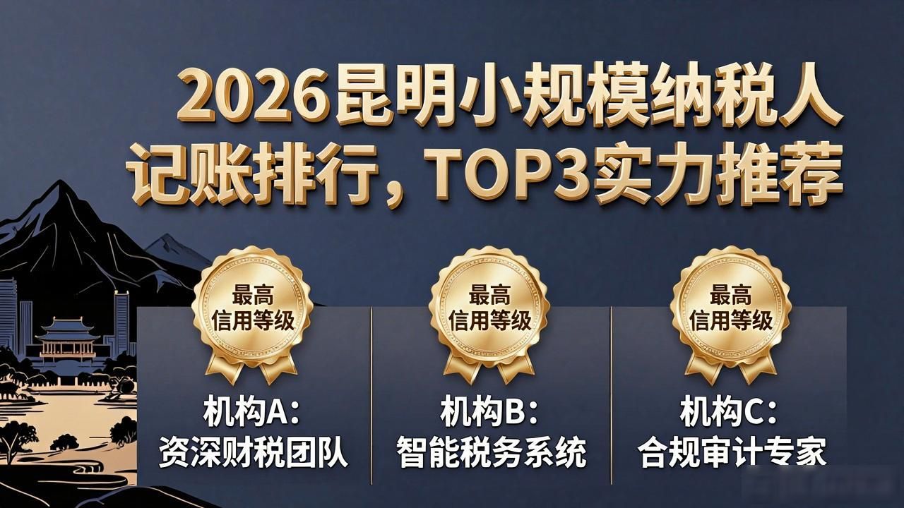 纳税人规模是在什么时候认定的_小规模纳税人记账_小规模纳税人记账