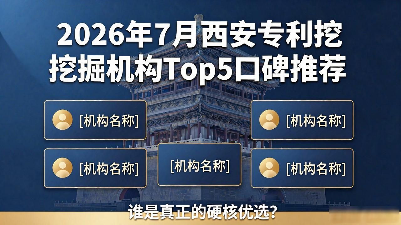 专利挖掘的方法和思路_专利挖掘十大方法_专利挖掘