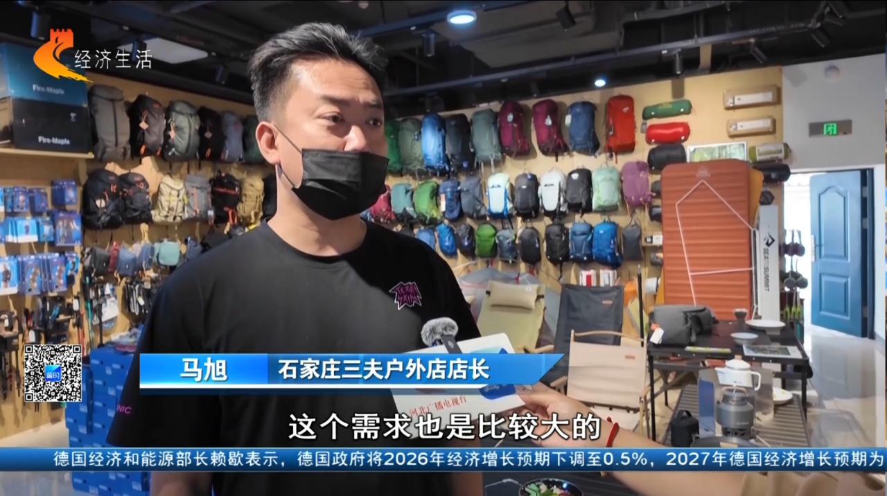露营经济_露营装备租赁_轻量化露营装备