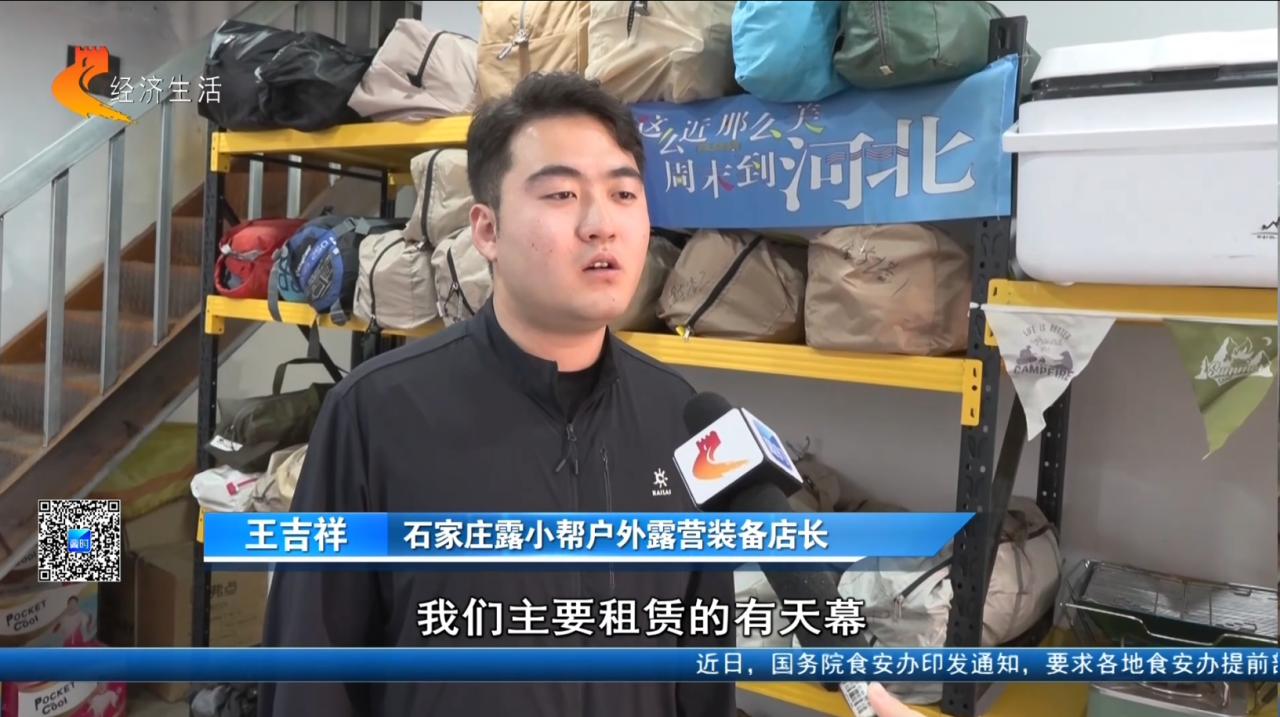 露营装备租赁_露营经济_轻量化露营装备
