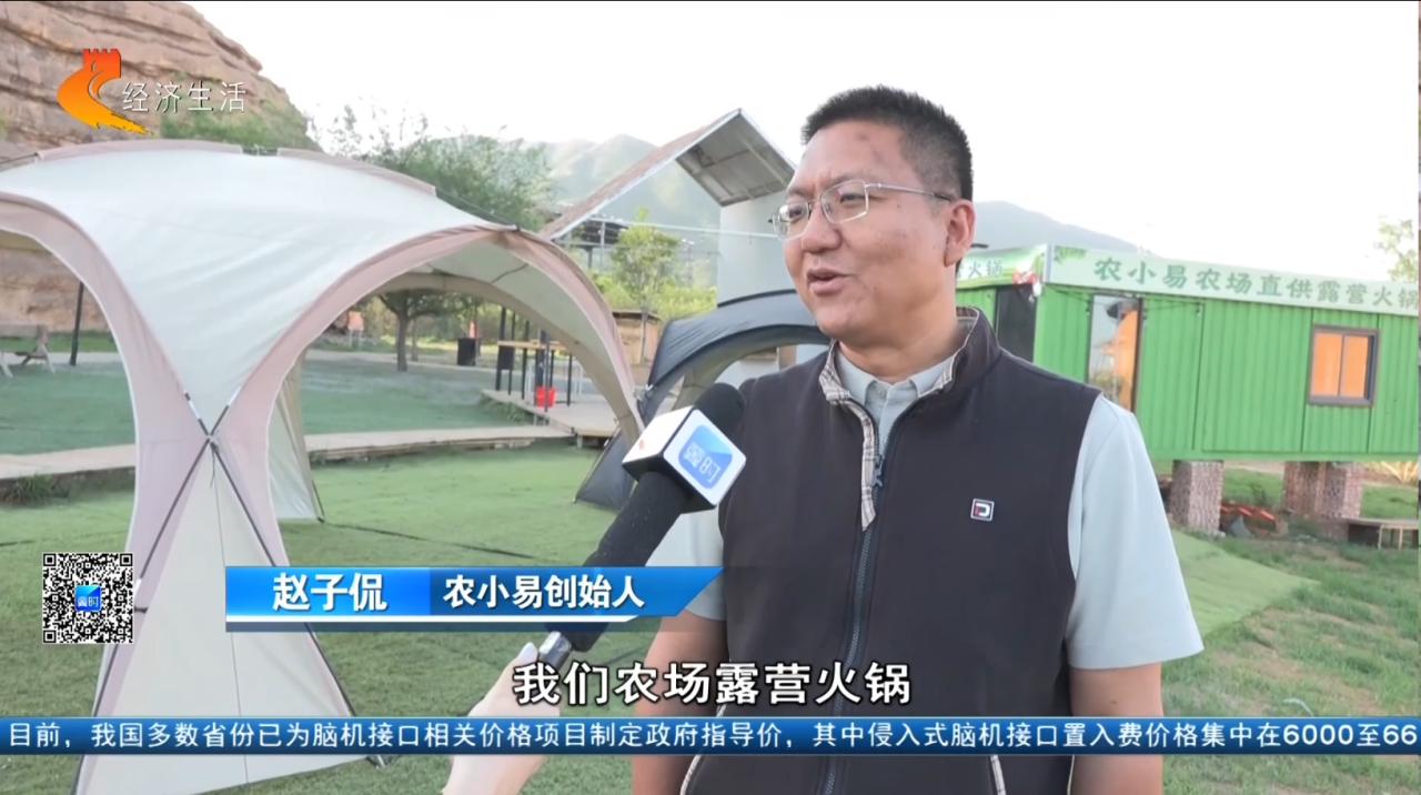 露营装备租赁_轻量化露营装备_露营经济