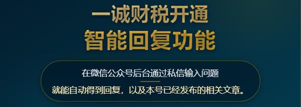 财税咨询_企业财税国情诊断_分阶段合规推进