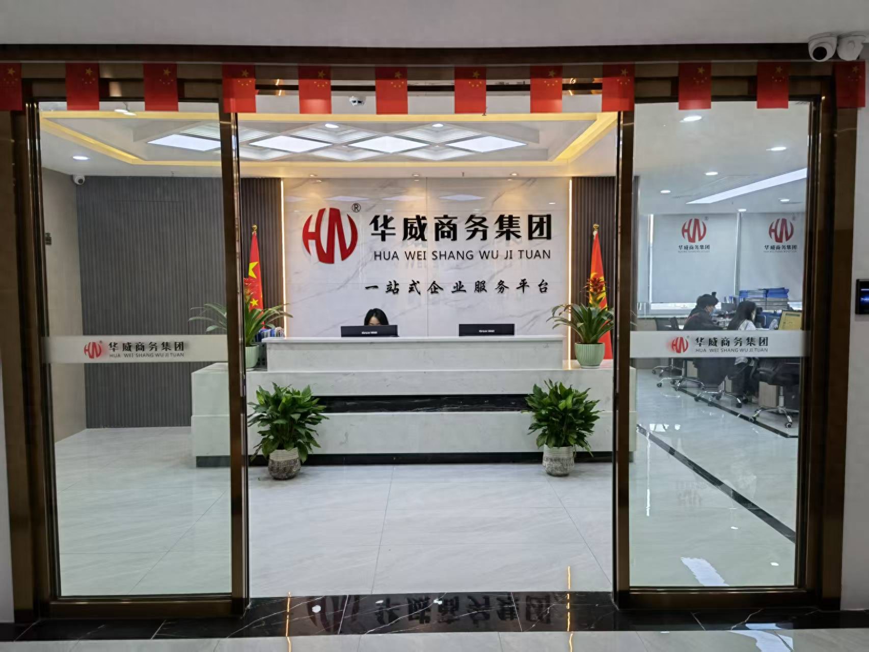 财税咨询_湖南华威财务咨询有限公司_专业财税咨询公司