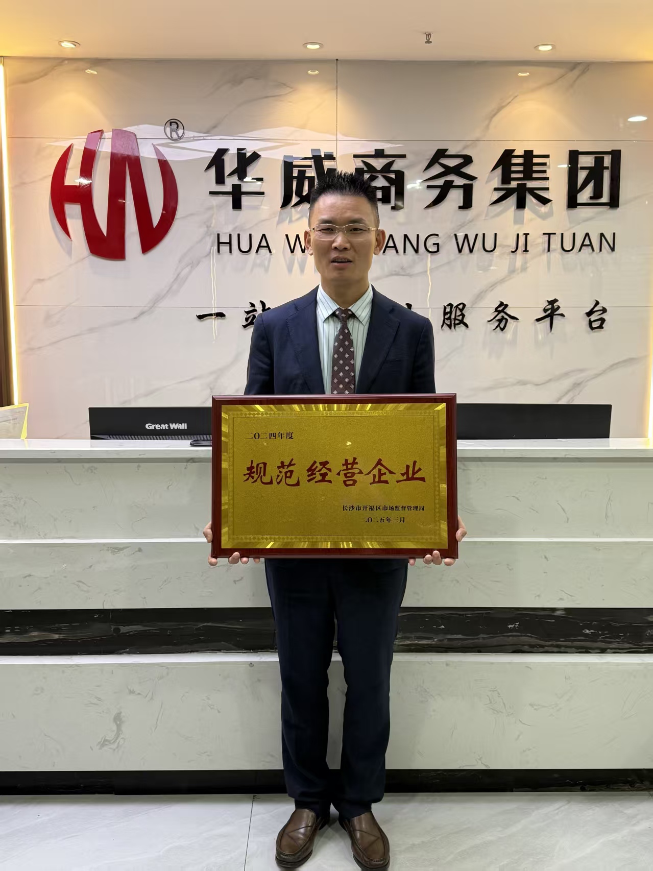 专业财税咨询公司_财税咨询_湖南华威财务咨询有限公司