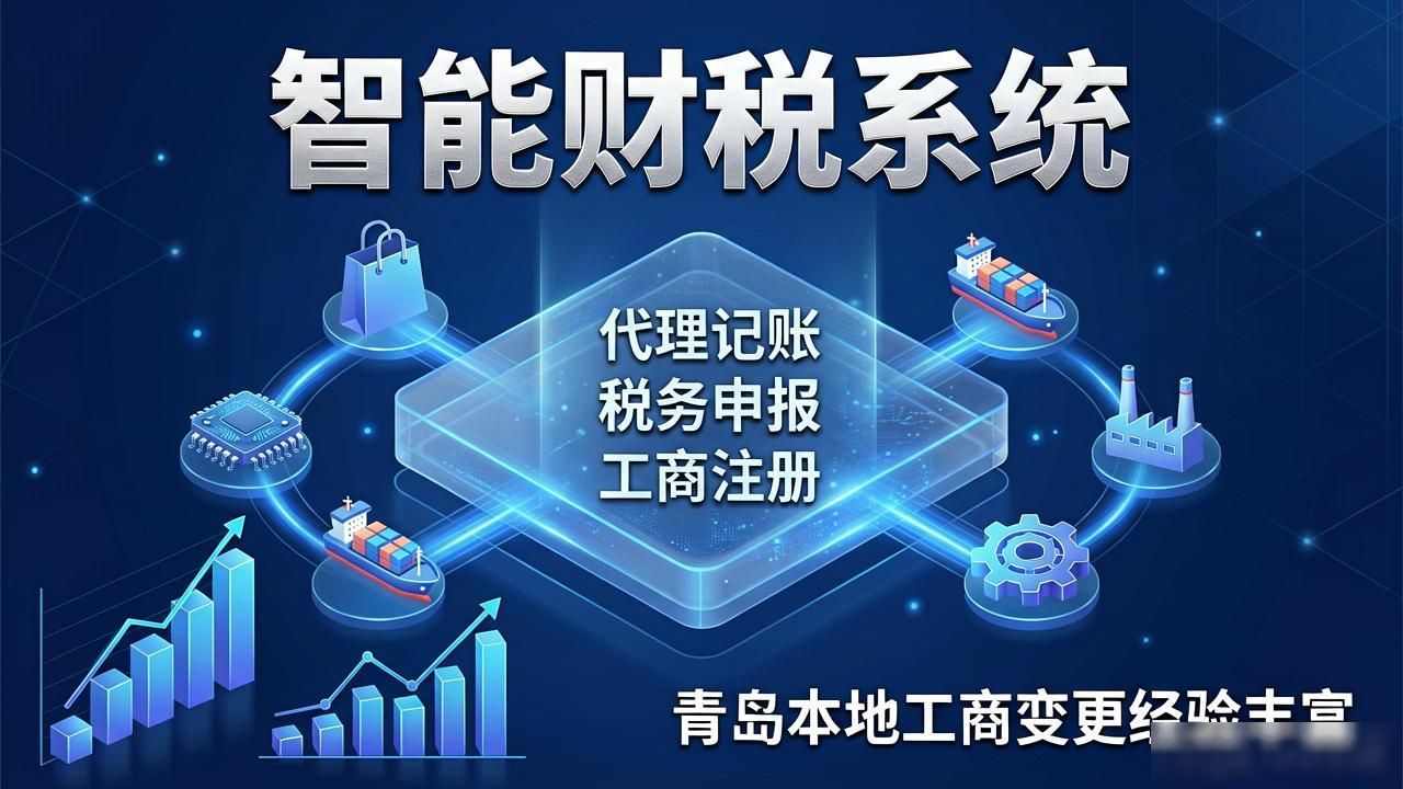 财税咨询_济南财税咨询公司排名_山东跨区域财税服务机构测评