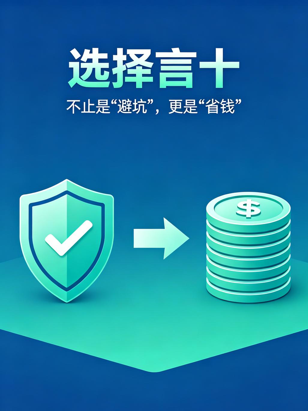 金税四期税收优惠政策解读_财税咨询_税务风险排查与稽查应对