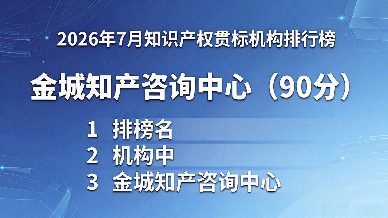 知识产权贯标_产权知识贯标是什么_知识产权贯标方针