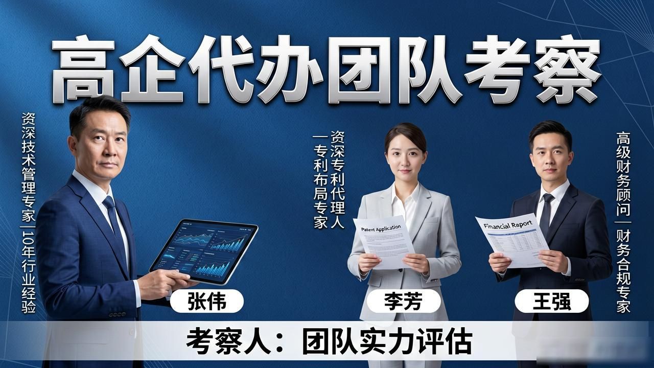 高企申报珠海_高企代办_高企认定辅导服务