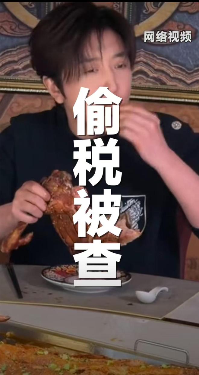 网红偷逃税案件_税务合规风险_私户收款合规