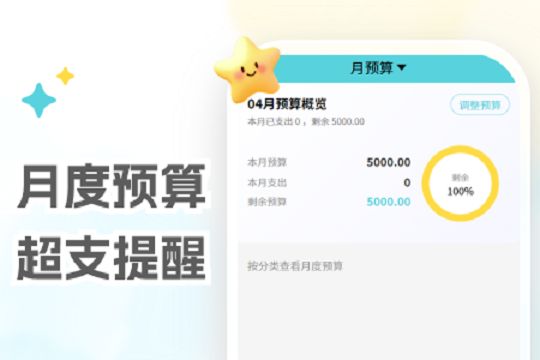 自动记账软件推荐_自动记账_AI智能分类记账软件