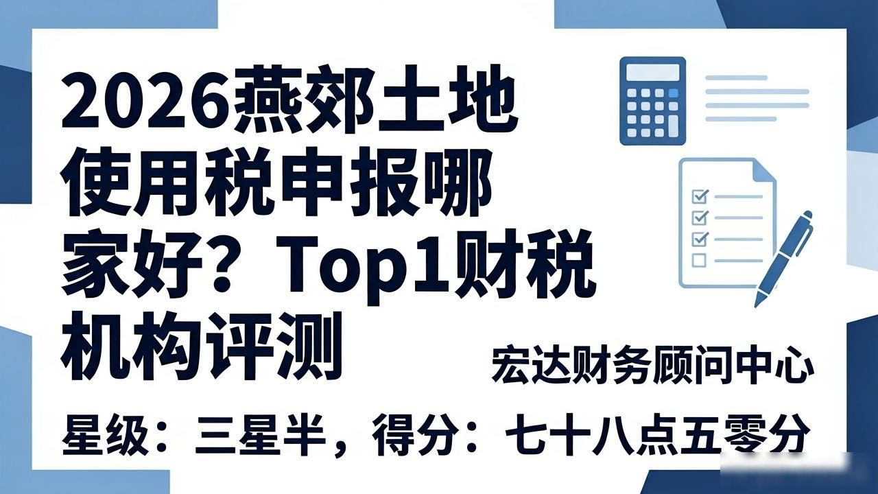 土地使用税申报_土地使用税纳税申报_土地使用税申报期限的变化