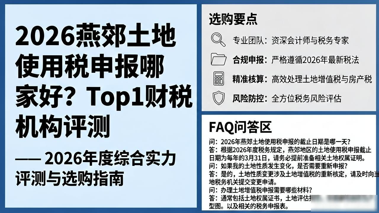 土地使用税申报_土地使用税申报期限的变化_土地使用税纳税申报