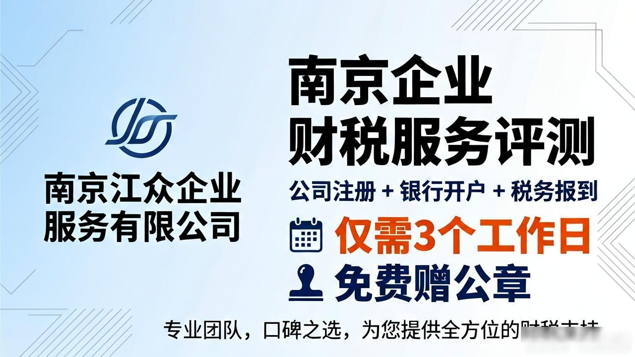 财税服务企业名称_财税服务企业包括哪些_企业财税服务