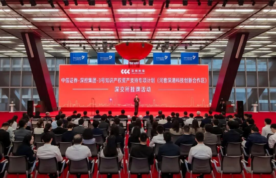 知识产权托管_全国首单双跨境知识产权证券化_河套深港科技创新合作区知识产权证券化