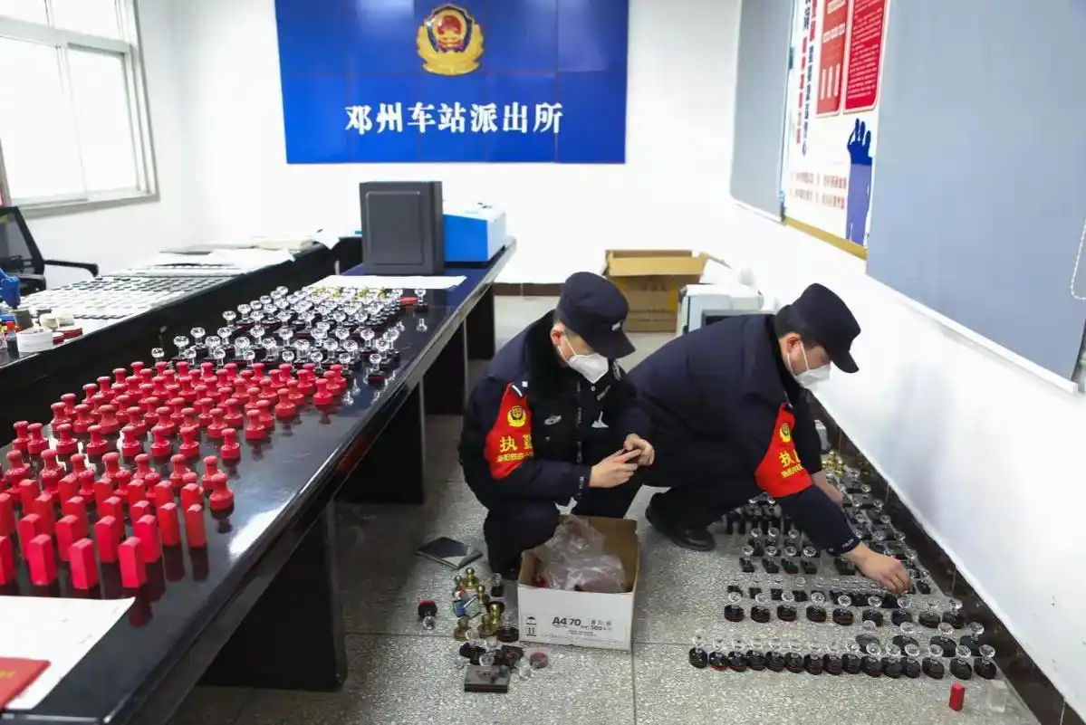公章刻制_私刻公章案件_携带大量公章进站