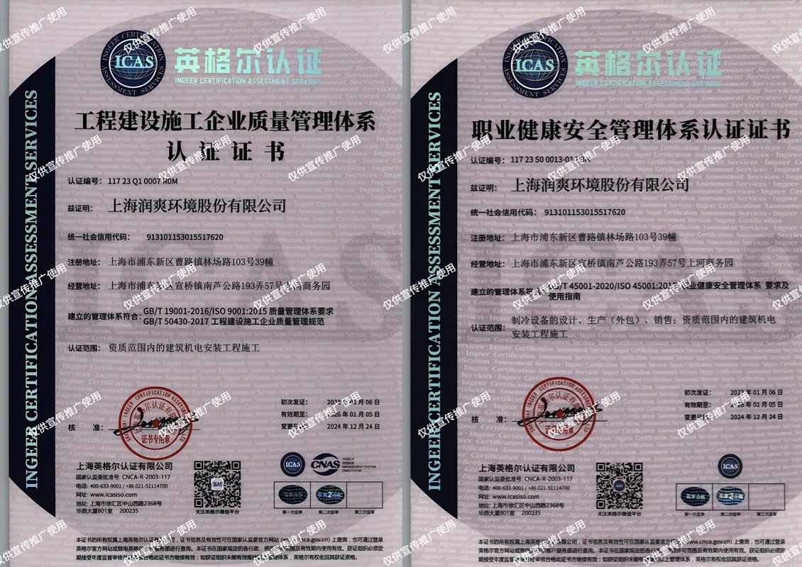 建筑机电安装工程专业承包一级资质厂商选择_上海润爽环境股份有限公司资质优势_专业承包资质
