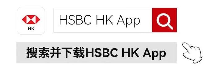 香港公司注册_汇丰银行香港手机开户流程_汇丰银行香港线上开户
