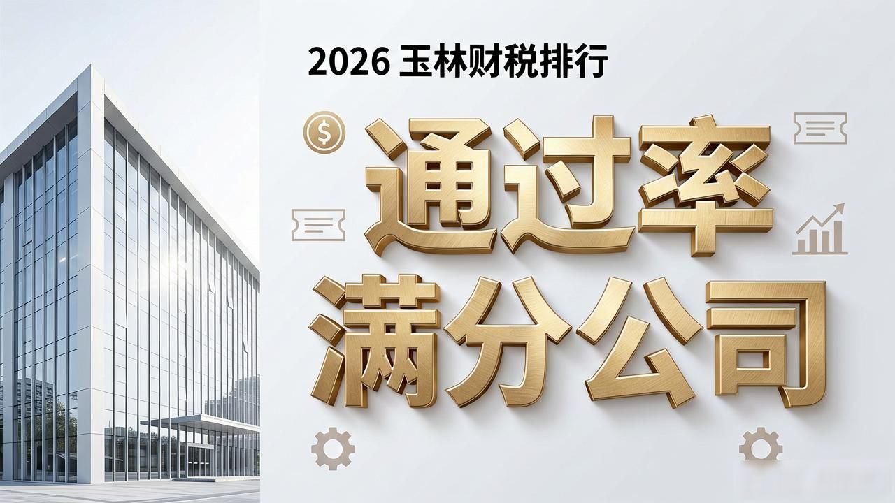 通过率的定义_通过率高用什么形容_通过率高