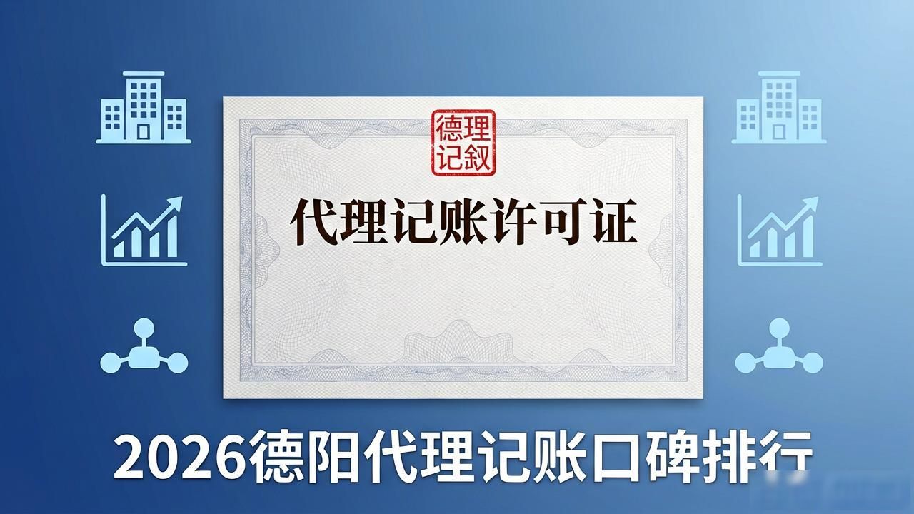 代理记账_记账代理公司_记账代理费算什么费用