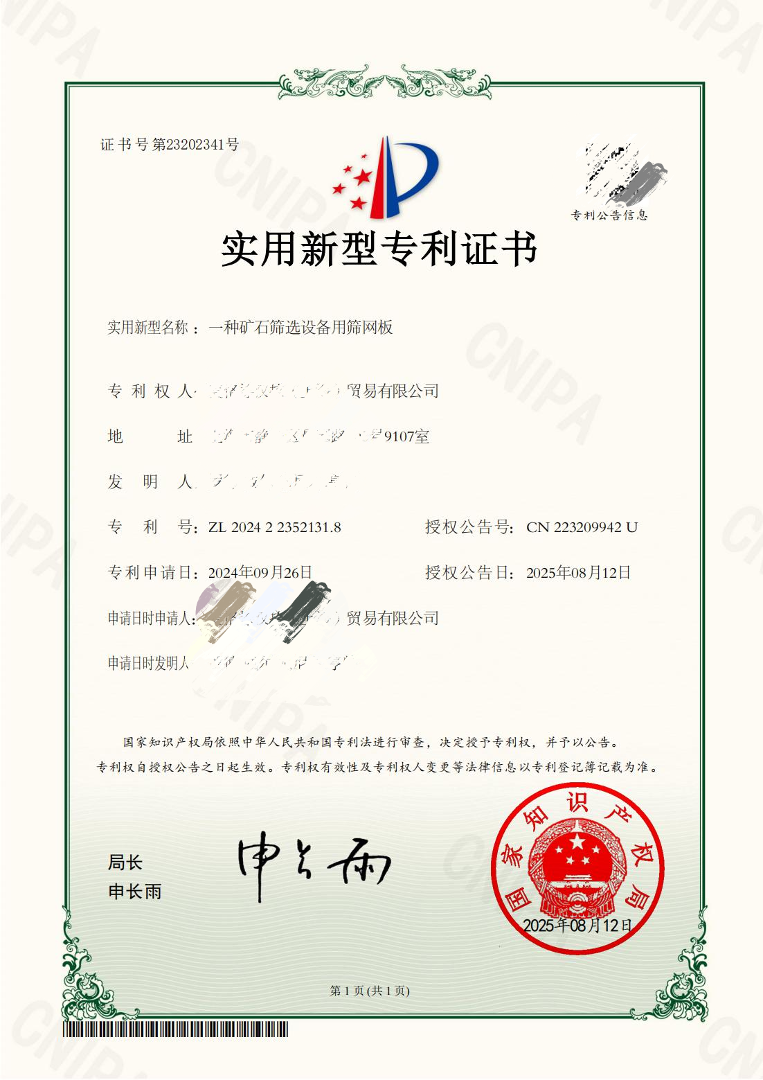 重庆实用新型专利申请服务_百润洪知识产权公司_专利加急