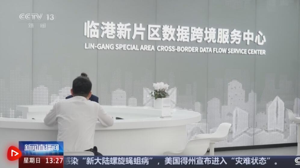 内蒙古自贸试验区 口岸通关便利化 制度型开放试验_自贸试验区