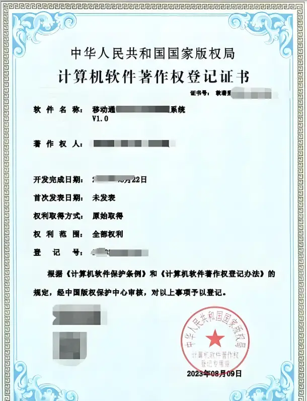 软件著作权加急办理_专利加急_高新技术企业软著申报