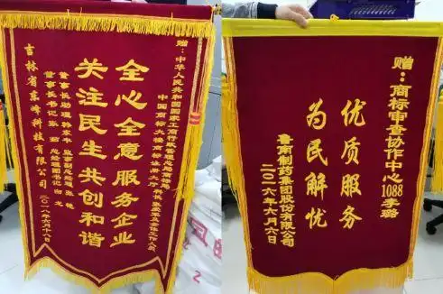 国家知识产权局商标审查协作中心_商标审查便利化改革_商标检索