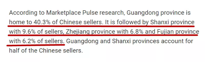 跨境电商_山西跨境电商发展分析_跨境电商卖家排名第二