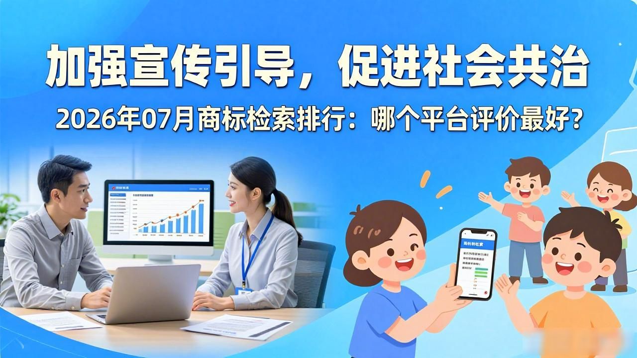 提高商标审查效率_深化商标注册便利化改革_商标检索