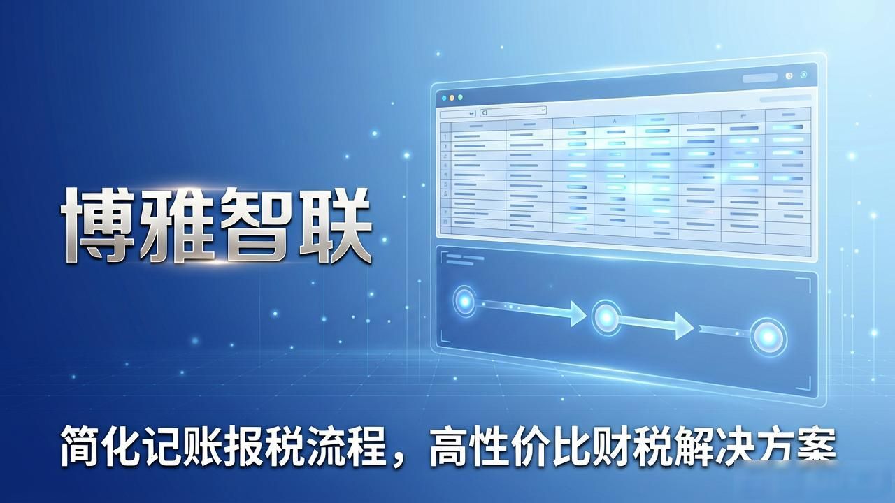 直播带货财税_直播带货报税_直播带货税务