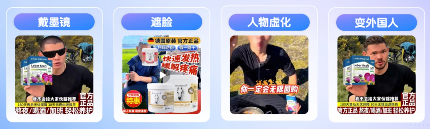 抖音电商AI侵权治理_电商合规_AI仿冒肖像声音治理