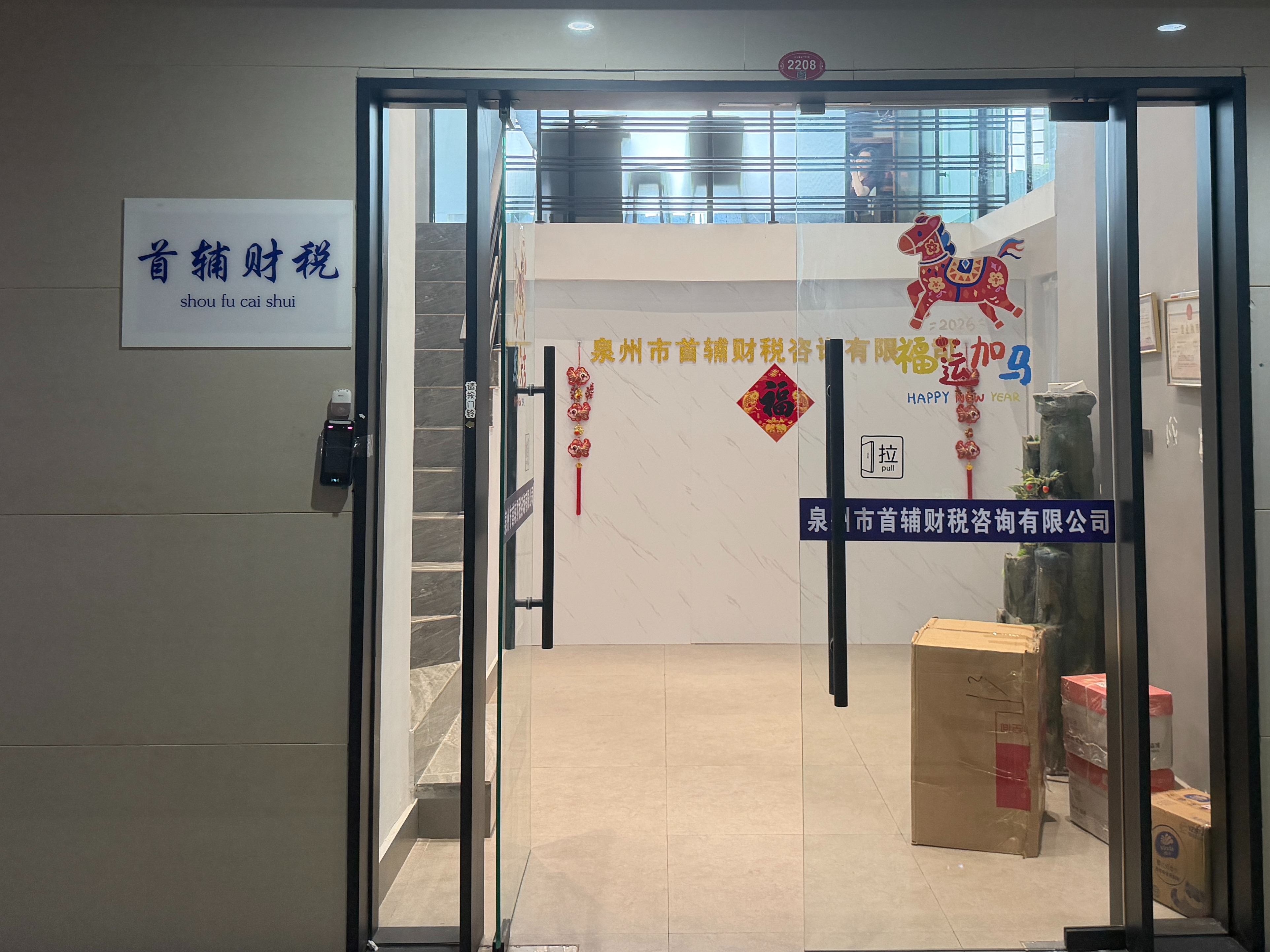 财税公司_泉州个体户代理记账_泉州中小微企业财税服务