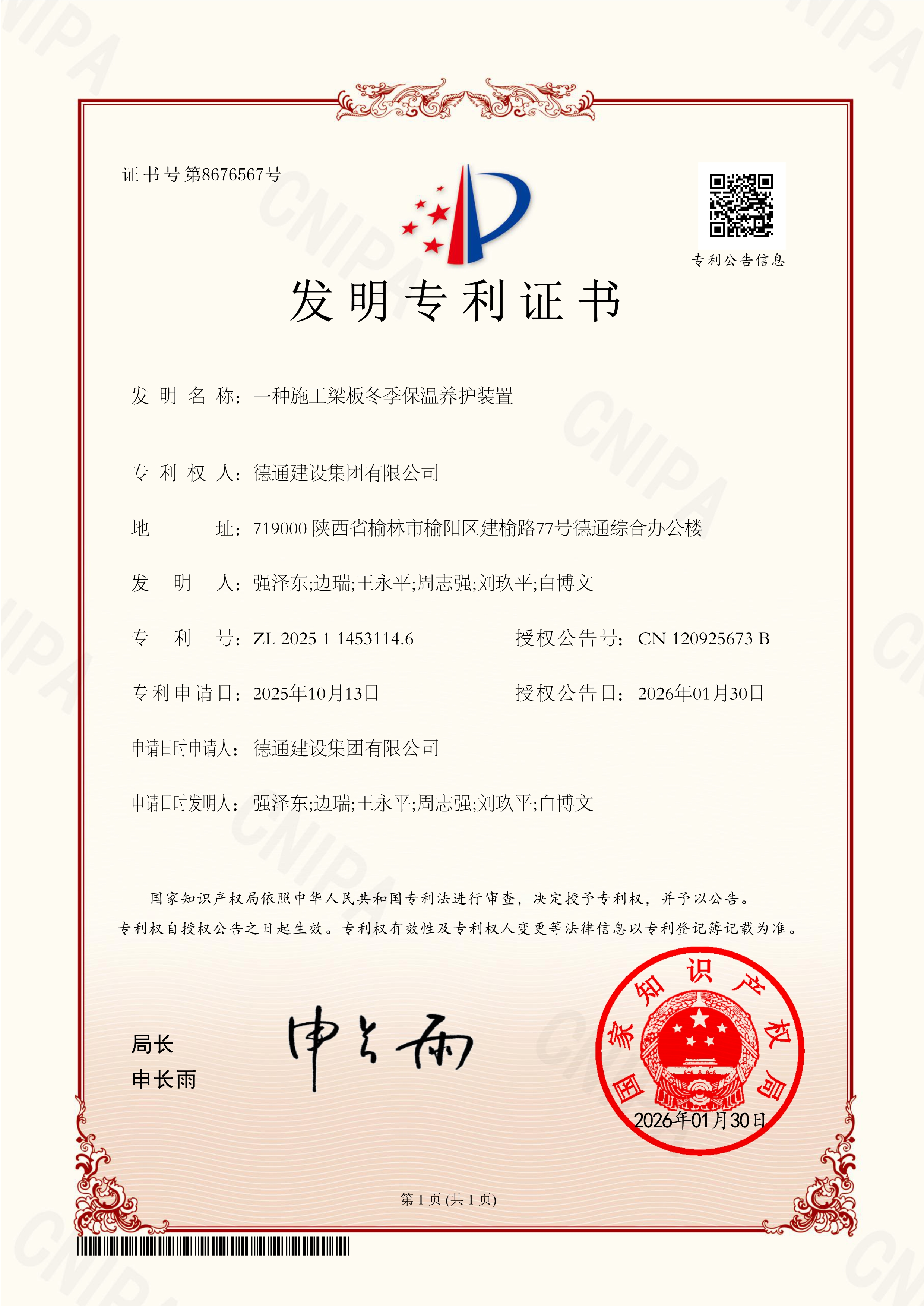 专利加急_新疆生物医药知识产权服务_干细胞基因专利申请