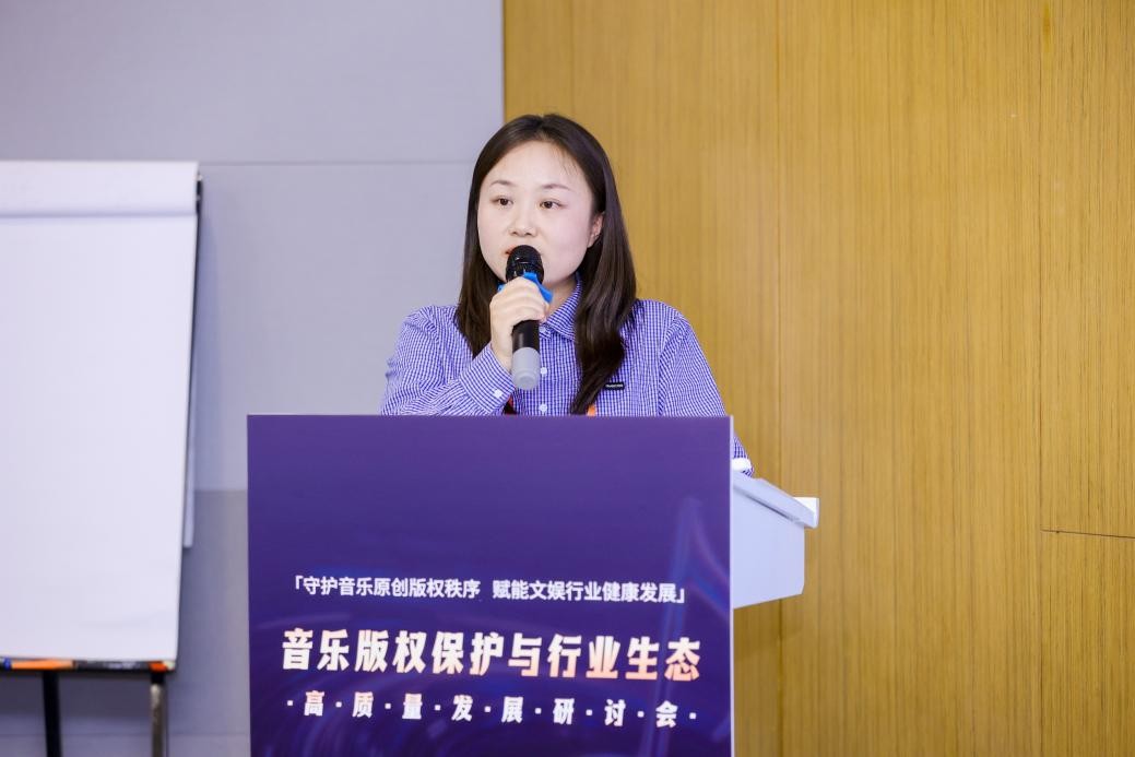 AI时代音乐版权确权难题_音乐版权_音乐版权保护与行业生态高质量发展