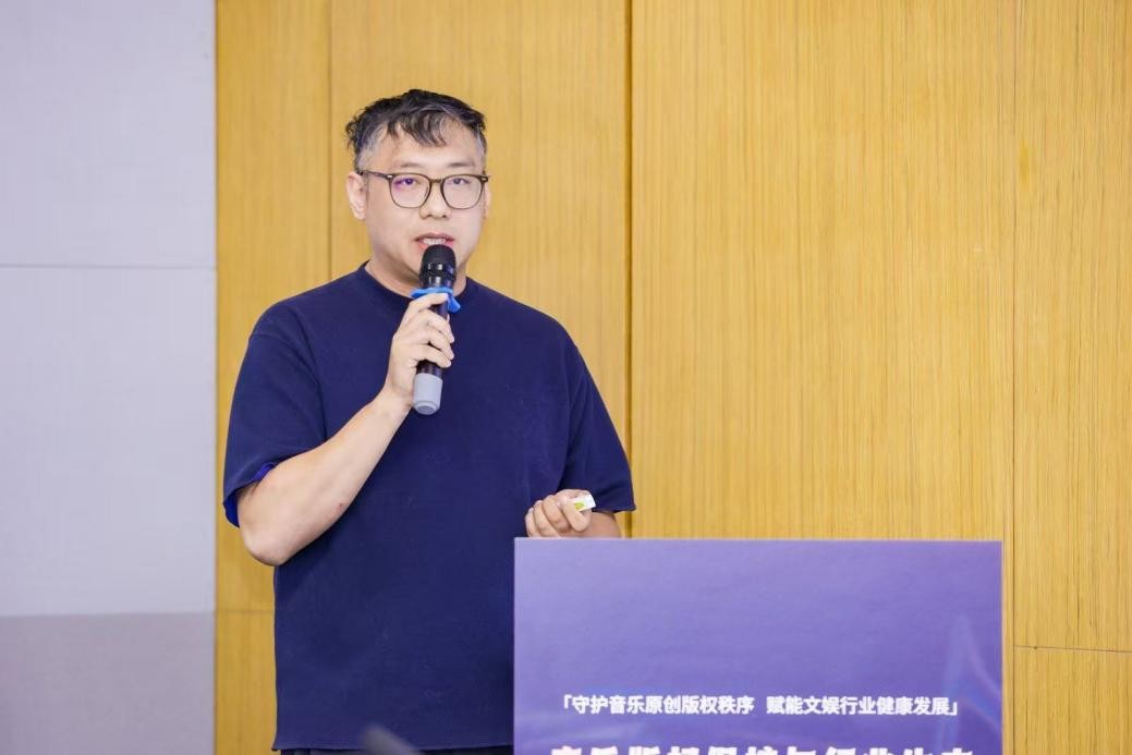 音乐版权_AI时代音乐版权确权难题_音乐版权保护与行业生态高质量发展
