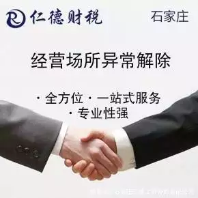 石家庄年度报告第三方服务_工商代办_年报填报协助机构