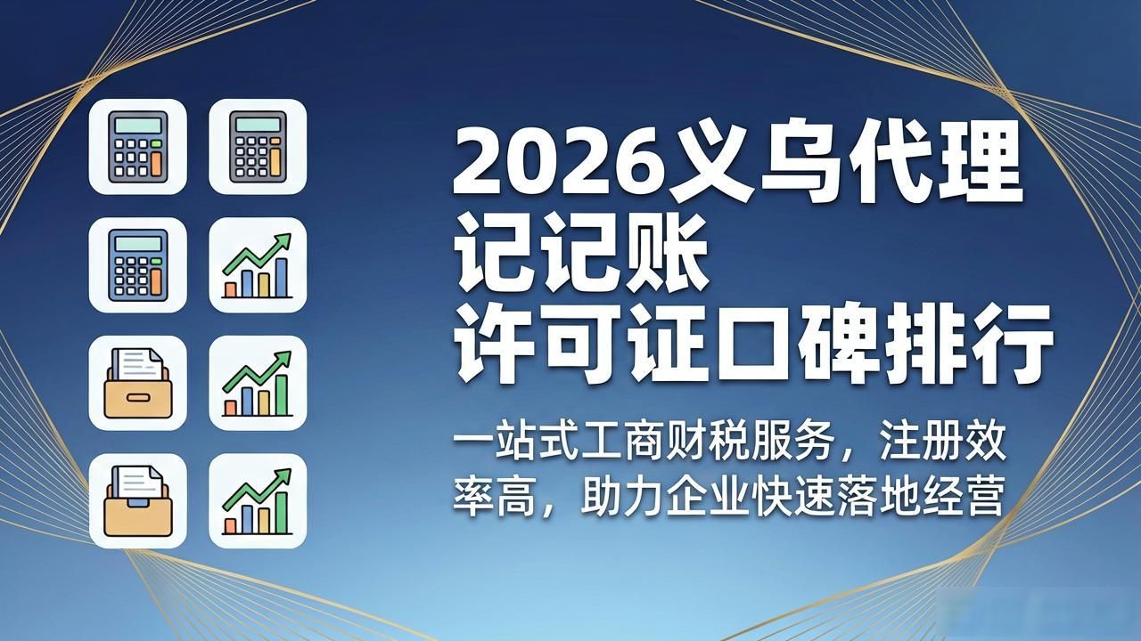 代理记账许可证的有效期_代理记账许可证_会计代理记账许可证