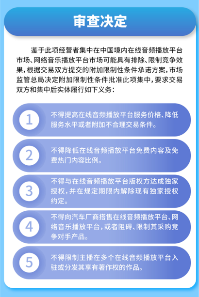 音乐版权_在线音乐市场结束独家版权 腾讯音乐放弃独家版权政策影响