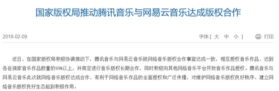 在线音乐市场结束独家版权 腾讯音乐放弃独家版权政策影响_音乐版权